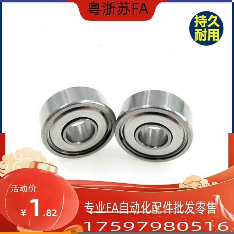 B676ZZ B678ZZ B633ZZ B634ZZ B635ZZ B636ZZ B638ZZ 米思米轴承