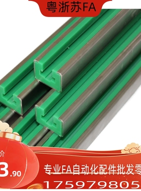 GDT/21/02/26链条01导向件VSW51/61-40/50/60-L2000/L950/L450/06