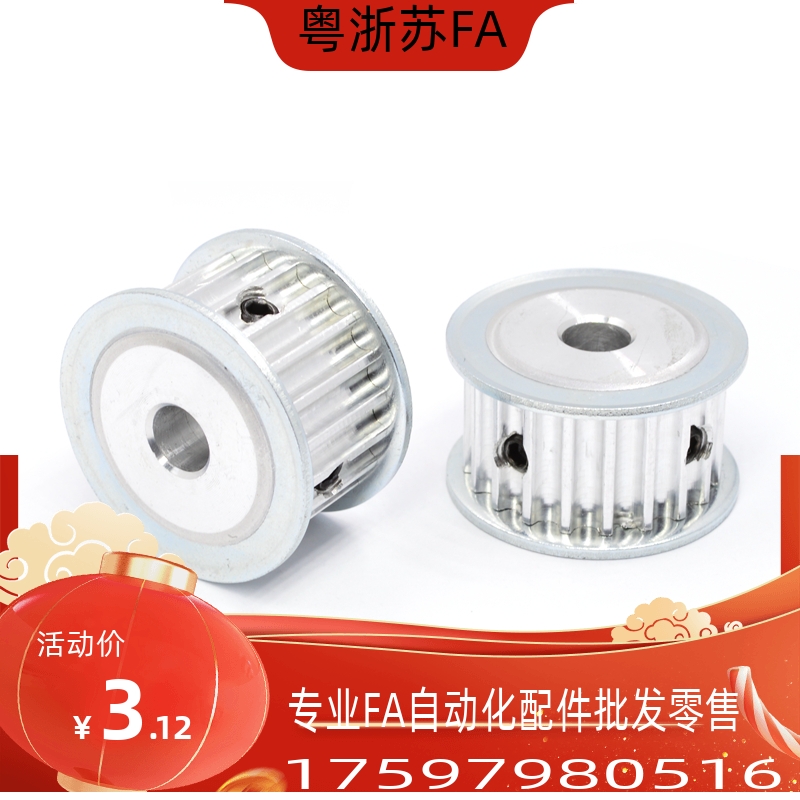 HTPA28S3M060-A-P5 P6 P7 P8 P10 P12 P14 P15 N8 N10 N12同步轮