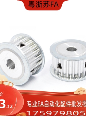 HTPA28S3M060-A-P5 P6 P7 P8 P10 P12 P14 P15 N8 N10 N12同步轮