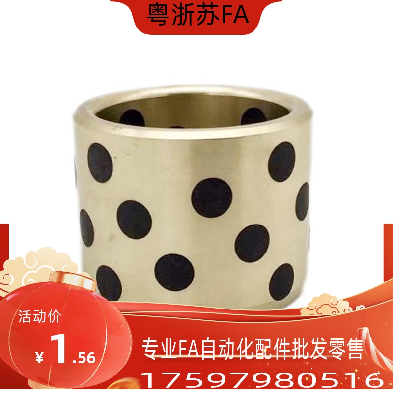 JDB-650铜套GGBW32-30/35/38/40/50通用内导套直杆型 内径32*42mm