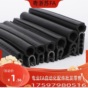 11.3 19.5 HGY11 24怡和达自夹紧型密封条 16.3 8.4 13.4