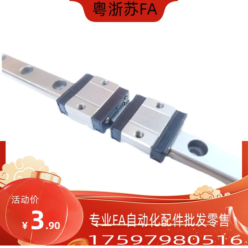 GMSDN-H13-L45/GMSD2N-H13-L70/95/120/145/170/195微型直线导轨