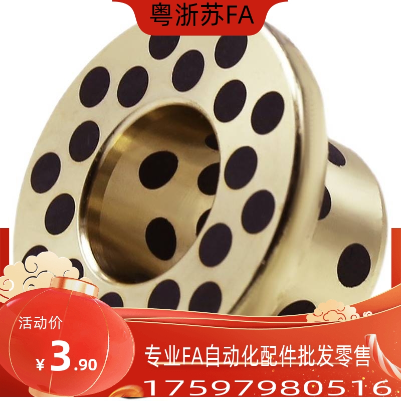 同思米无油衬套MPFZ15-15/MPFZU15-10/12/15/20/25/MPFZU15-25