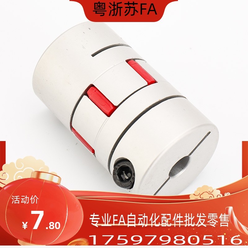 E-CPPC55-12-14-15-16-17-18-19-20-22-24-28 梅花型夹紧式联轴器