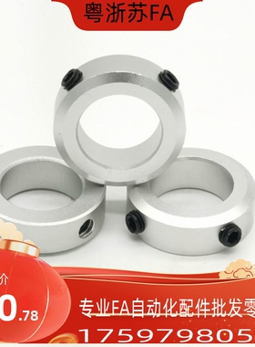 SCCN固定环挡圈SCCAW4/6/8/10/12/15/16/17/18/20/22/25/30/35/40