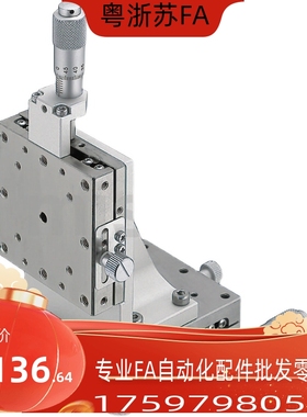 XYZ轴手动滑台XYSSG/XYZSSG位移台EJF07/EJH81-25/40/60/80/100