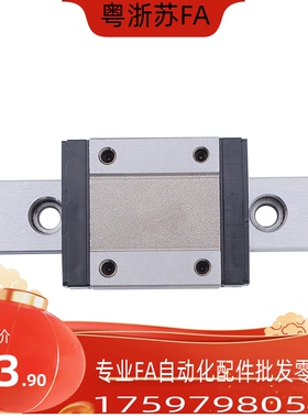 SWCC-H14-2-L390 430 470 510 550 590 630微型宽幅滚珠直线导轨