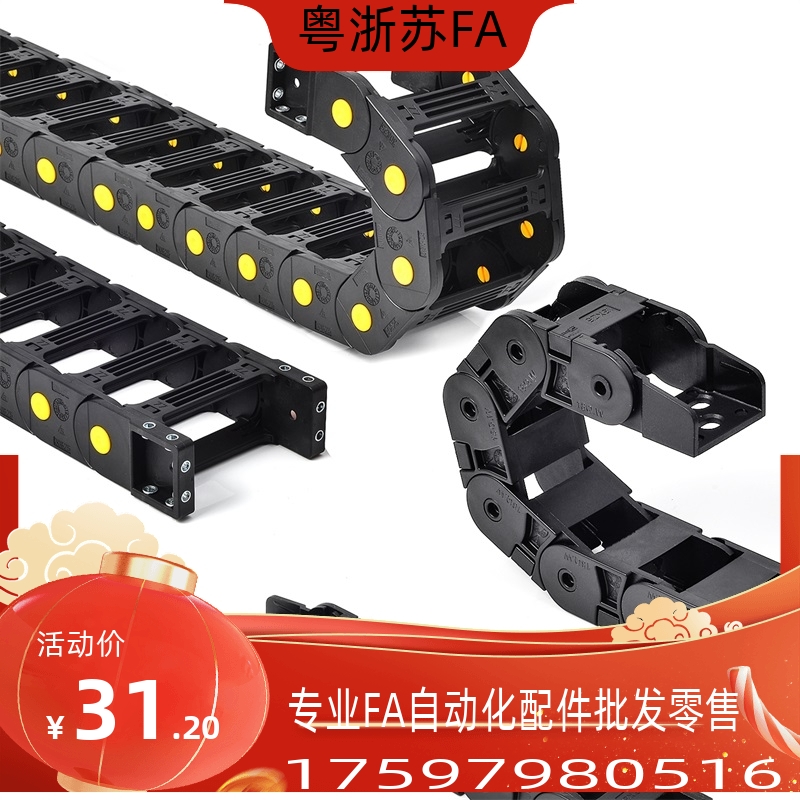 怡合达 拖链VBF01/02/03-F77/F25/F57-R75/R55-N16-VEF02/F38