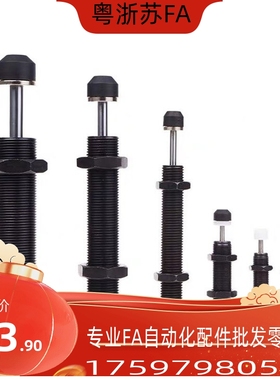 ASAC-0806/1005/1008/1210/1412/1416/2020/H/M/L 型油压式缓冲器