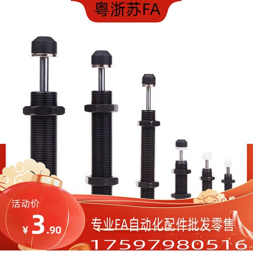 ASAC-0806/1005/1008/1210/1412/1416/2020/H/M/L 型油压式缓冲器
