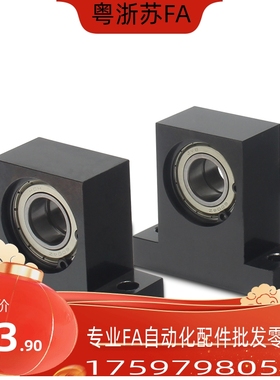 轴承座组件BGMWB605/606/608/6900/6000/6901/6001ZZ双轴承短T型