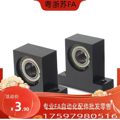 轴承座组件BGMWB605/606/608/6900/6000/6901/6001ZZ双轴承短T型