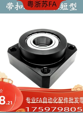 轴承座BGSEB BFL61-606/608/6900/6000/6901/6001/6902/6002/ZZ