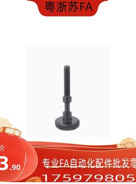 AJSTK3/4/5/6/8-10~50调整螺栓 滚花型 止动螺丝 调节螺丝 PAZ61