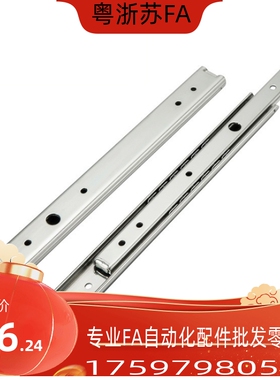 SR3612 3614 3616 3618 3620 3622 3624 26二节钢制线性滑轨IDC02