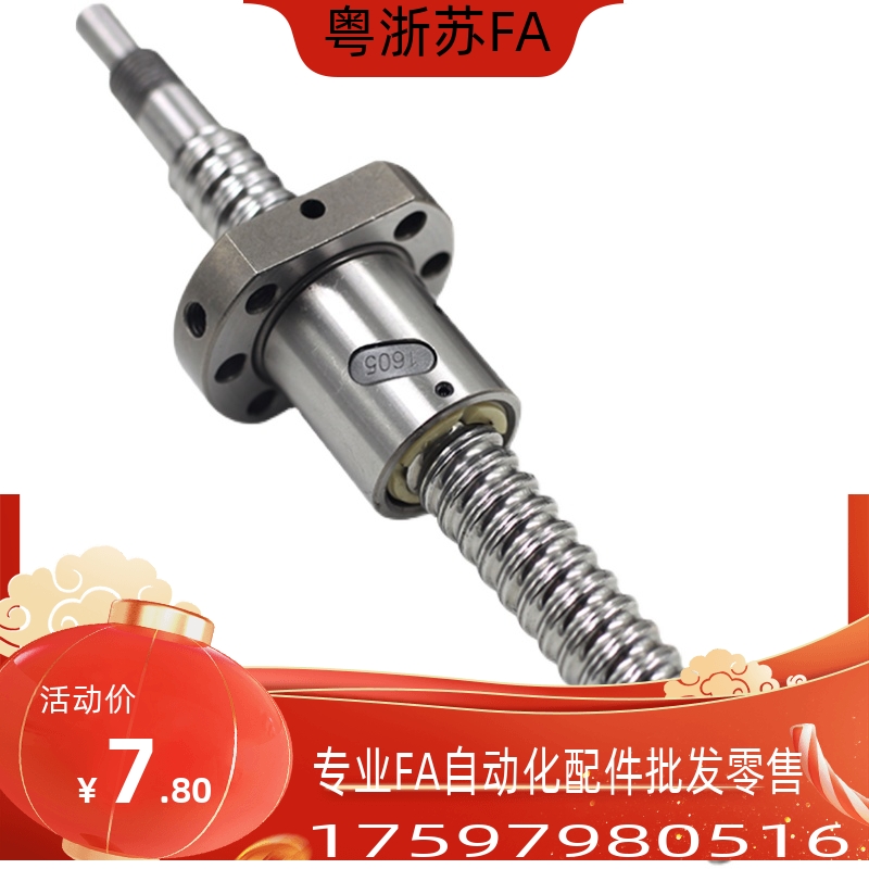滚珠丝杠BSBR/BSBRK1505 1510 2005 2010 2505 2510 替代米思米