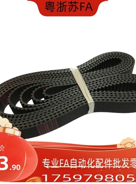 同步带C-HTBN1595/1650/1800/2000/2350/2765S5M-100/150/250/300