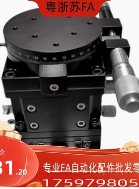 替换米思米XYRPG38 XYZLRPG40 XYRSPG60 XYZR轴精密光学位移平台