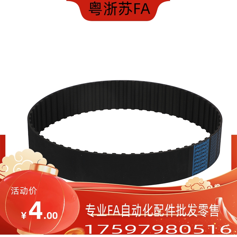 米思米 同步带HTBN918/1788/222/225/237/345S3M-60-100-150-200