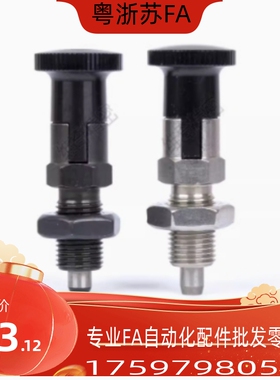 PXAL8 10 12 16L旋钮柱塞 分度销 细牙螺纹加长型弹簧销 M8M10M12