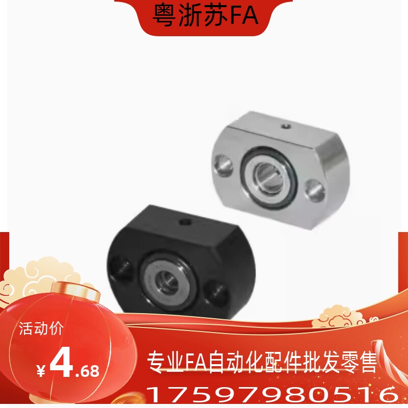 BGCSB BGCTB 7/9/12/14/17/20/25/30 标准止推带座轴承固定座组件