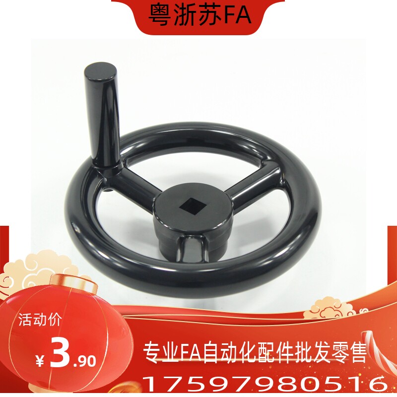 方孔手轮HAL89-D80/D100/D125/D140/D160/D180/200-W10/W12/14/17