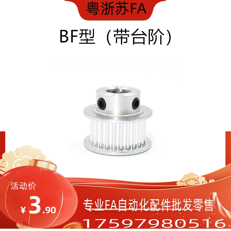 HTPA22S5M100-B/K-P6/P8/P10/12/14/15/16/N17/N18/N19/N20同步轮