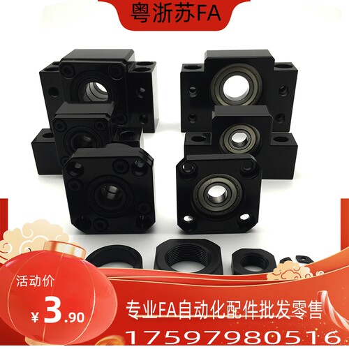 滚珠丝杆支撑座C-BSW6 C-BUN8/10/12/15/17/20/25-SET丝杠轴承座