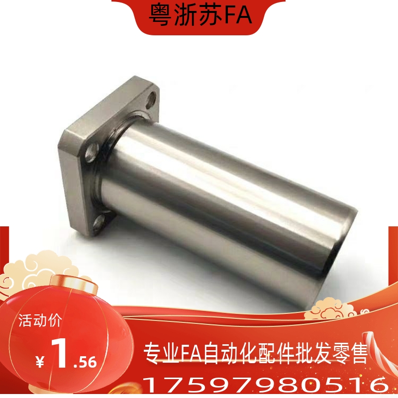 LHFSW/LHFSWM6 8 10 12 16 20 25 30至50 方法兰型直线轴承双衬型