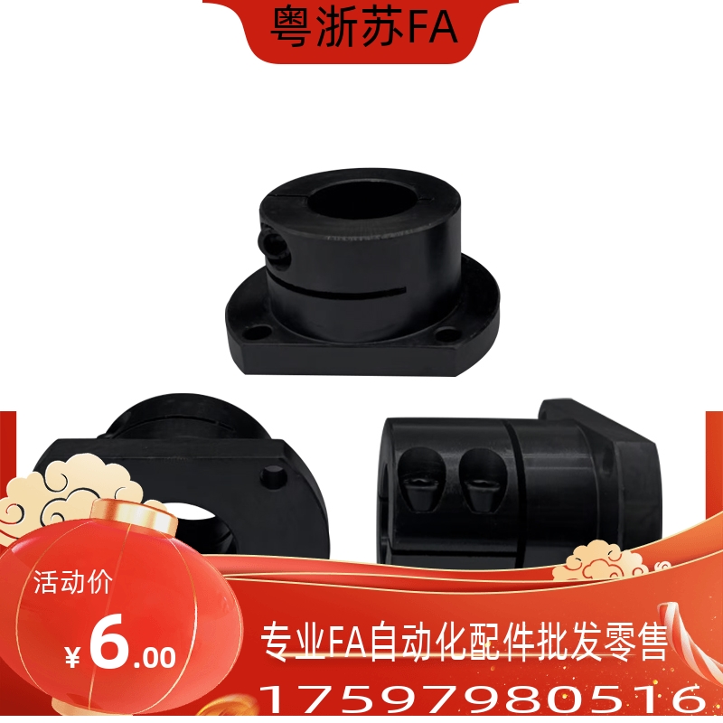 SPT-8 10 12 15 16 20 25 30 35 40 50-C D导向轴支座 光轴固定座