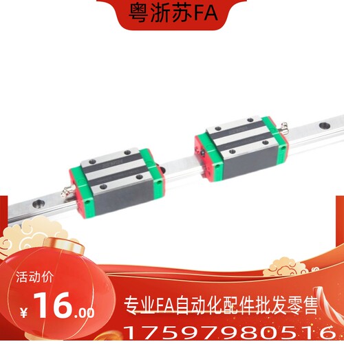 SV2R24-640/700/760/820/SV2R24-880/940/1000替中载直线导轨滑块