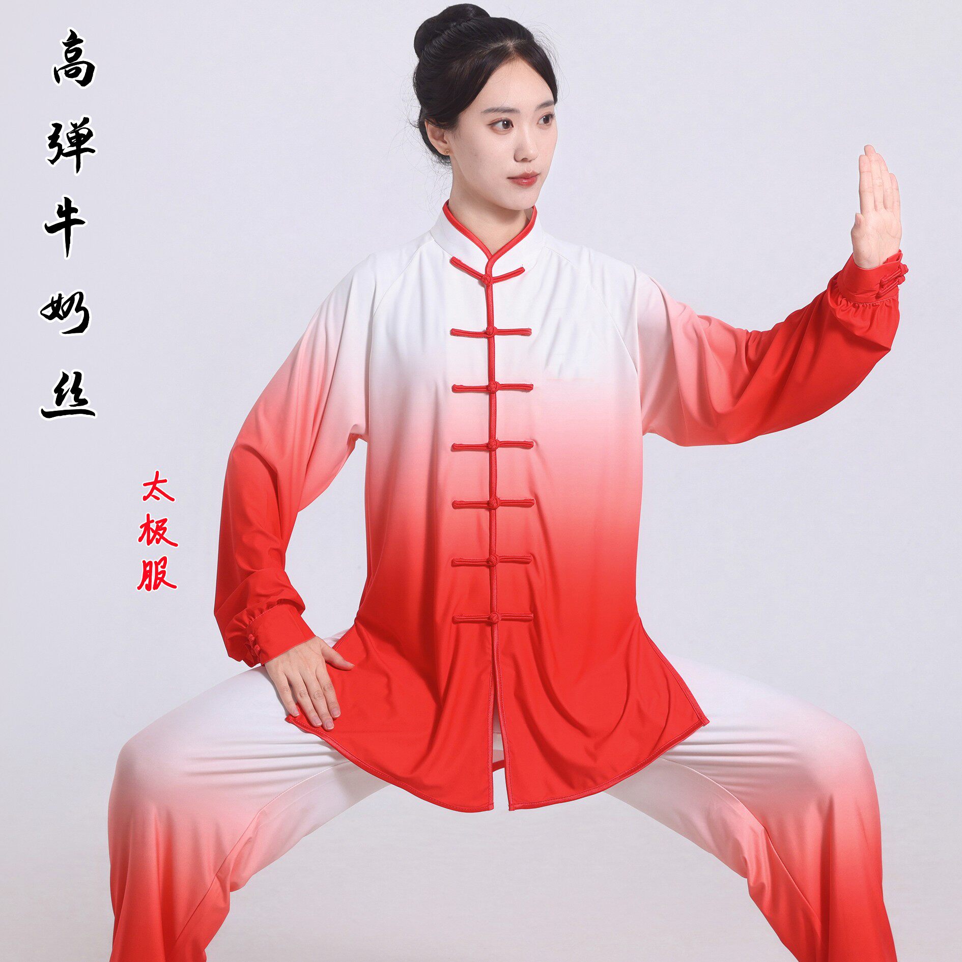 太极服女2025新款高端渐变色八段锦演出服团体武术表演服练功服男