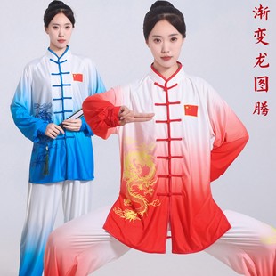 渐变色牛奶丝太极服女男春夏高端团队比赛太极拳表演练功服八段锦