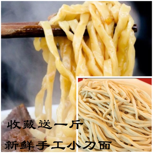 收藏送一斤安徽手工面