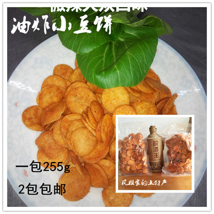 安徽五河特产油炸小豆饼绿豆饼金钱饼椒盐豆饼蚌埠特产阜阳淮南