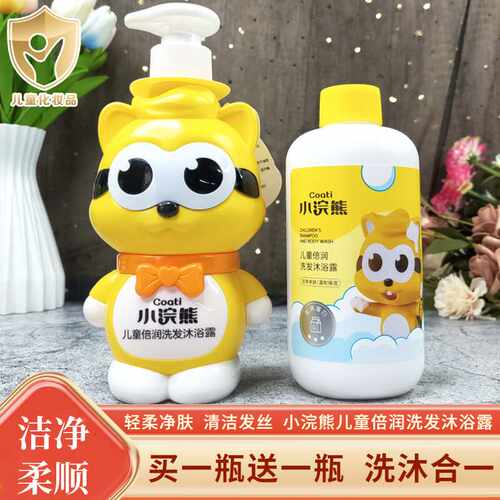 小浣熊洗发沐浴露乳清蛋白促销装
