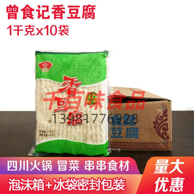 火锅冒菜麻辣烫半成品食材批发