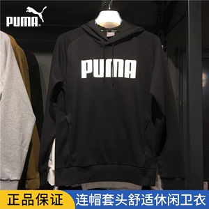 Puma/彪马 Active logo印花休闲运动套头连帽卫衣 男款 黑色