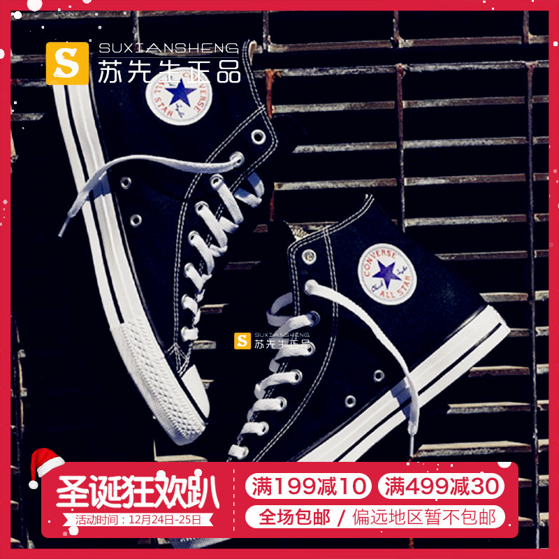 Converse/¿ïÍþ All StarÇé¾µä¸ß°ï·«²¼Ð¬°Ù´îС°×ÐÝÏÐЬ101010