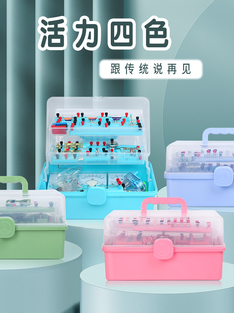 初中物理实验器材全套 电路试验教学套装初二初三电磁学光学凸透镜 中学生八年级九年级高中科学小学生实验箱