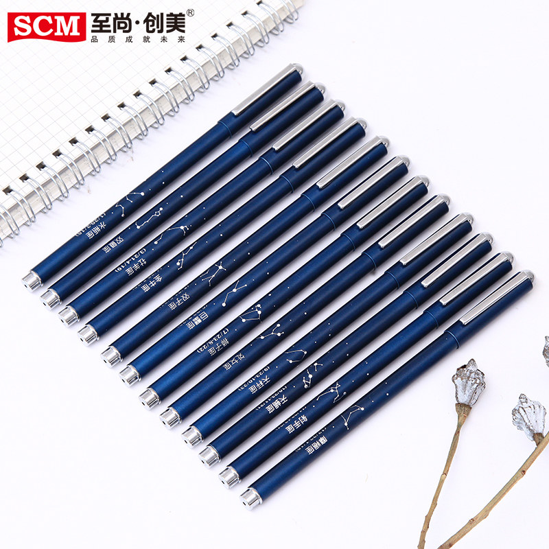 至尚创美十二星座中性笔高颜值女士朋友送礼签字笔速干学生专用0