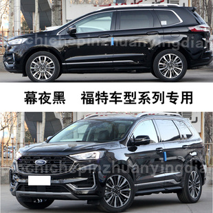锐界PLUS幕夜黑锐界L补漆笔划痕修复神器汽车油漆笔自喷漆暮夜黑