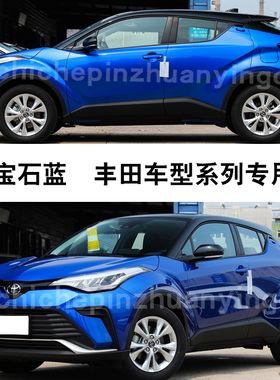 卡罗拉锐放奕泽宝石蓝色补漆笔汽车划痕补漆修复神器油漆笔自喷漆