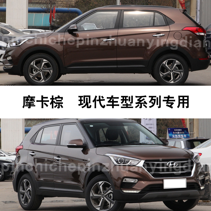 摩卡棕色划痕修复神器专用无色差