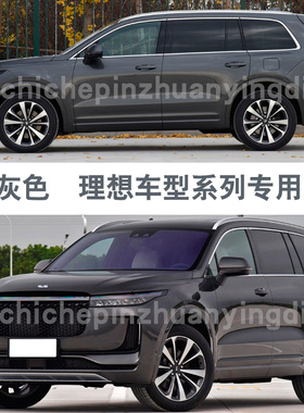 理想ONE灰色L7L8L9补漆笔汽车划痕补漆修复神器油漆自喷漆手喷漆