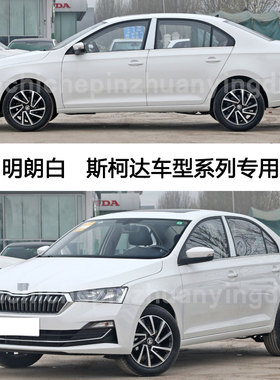 斯柯达昕锐昕动明朗白补漆笔划痕修复汽车神器油漆笔自喷漆白色漆