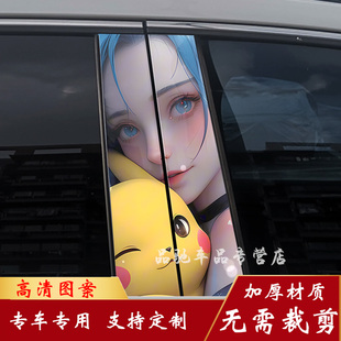 饰亮条贴 78EC7萤火虫乐道L6090中柱彩绘贴汽车B柱装 蔚来ET7 5ES6