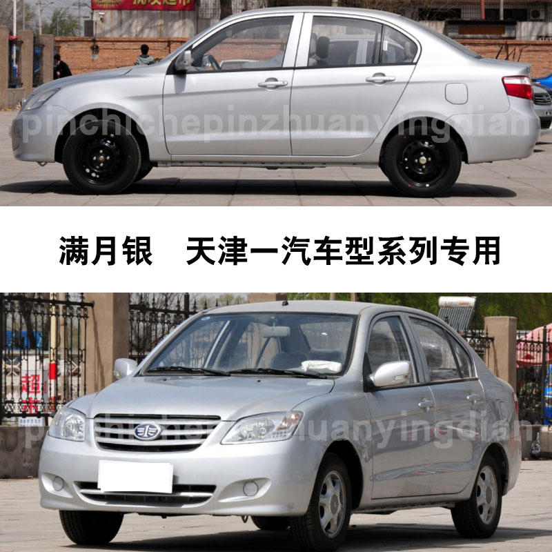 满月银色划痕修复神器专用无色差