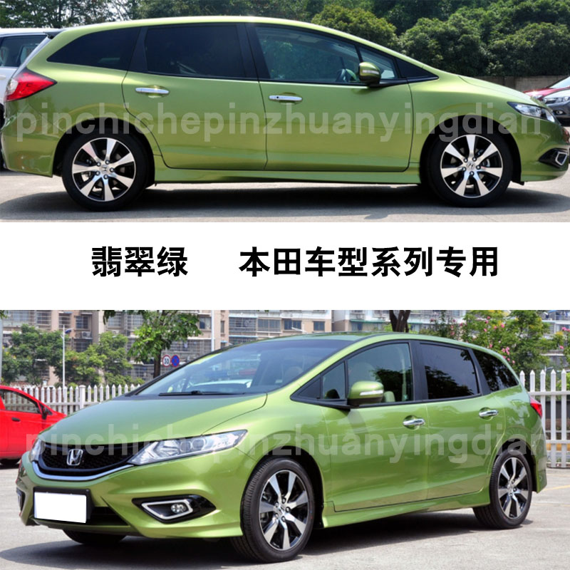 杰德思域翡翠绿色补漆笔汽车划痕补漆修复神器油漆笔自喷漆手喷漆